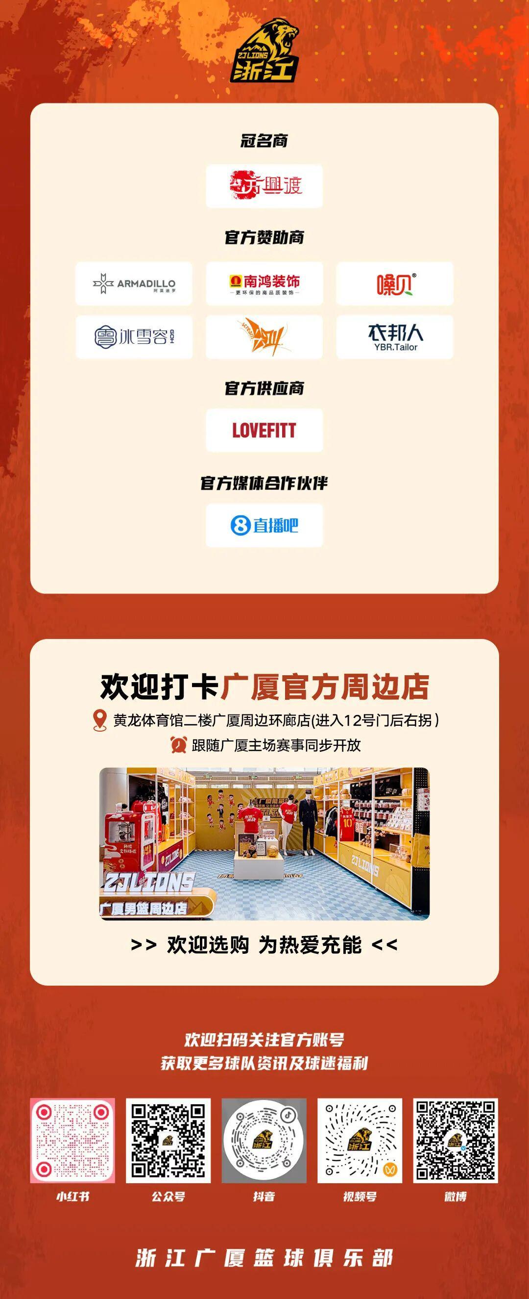 开云体育登录入口-全明星首发票选,我厦队员需要您的助力!