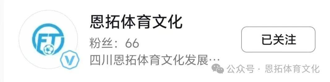 开云体育登录入口-燃动顺德!周大福乐信·FT杯小组赛收官,排位赛今日开战!