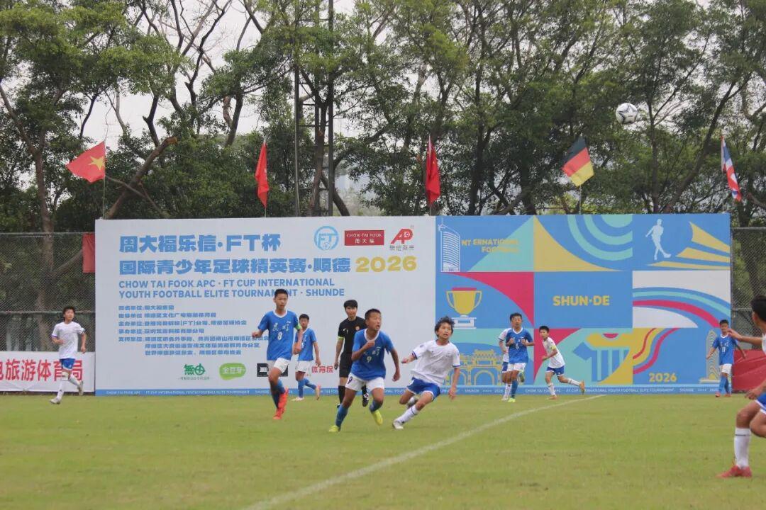 开云体育登录入口-燃动顺德!周大福乐信·FT杯小组赛收官,排位赛今日开战!