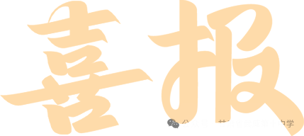 开云体育app下载-武威第十中学男子足球队挺进全国总决赛！！！！！！