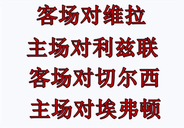 开云体育-热刺保级有戏了！后4轮有3个对手或放水，西汉姆有2场恶战