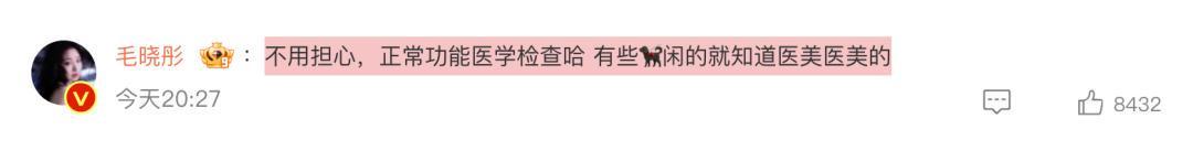 开云体育官方网站-演员毛晓彤凌晨从医美诊所离开引网友热议，其晒医院检测报告回应：作为一个从小爱吃面食的天津人，查出面粉不耐受可怎么办